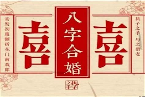 生辰八字婚姻|八字婚姻算命,生辰八字算命婚姻,三世书算姻缘